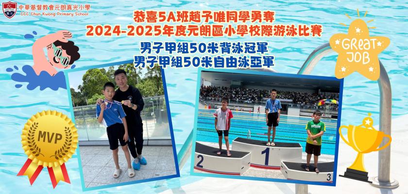 游泳比賽